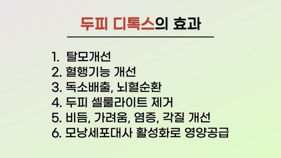두피 건강이 몸 건강의 신호