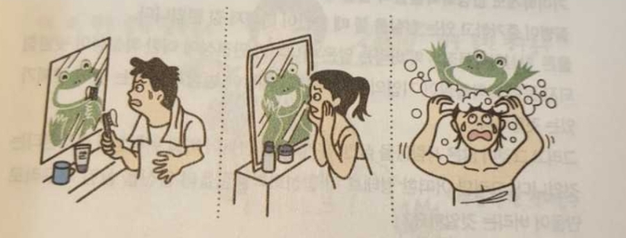삶긴 개구리 증후군 설명