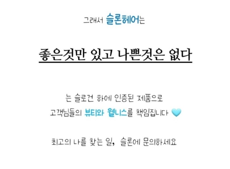 강남역 슬론헤어 마눅스 케어