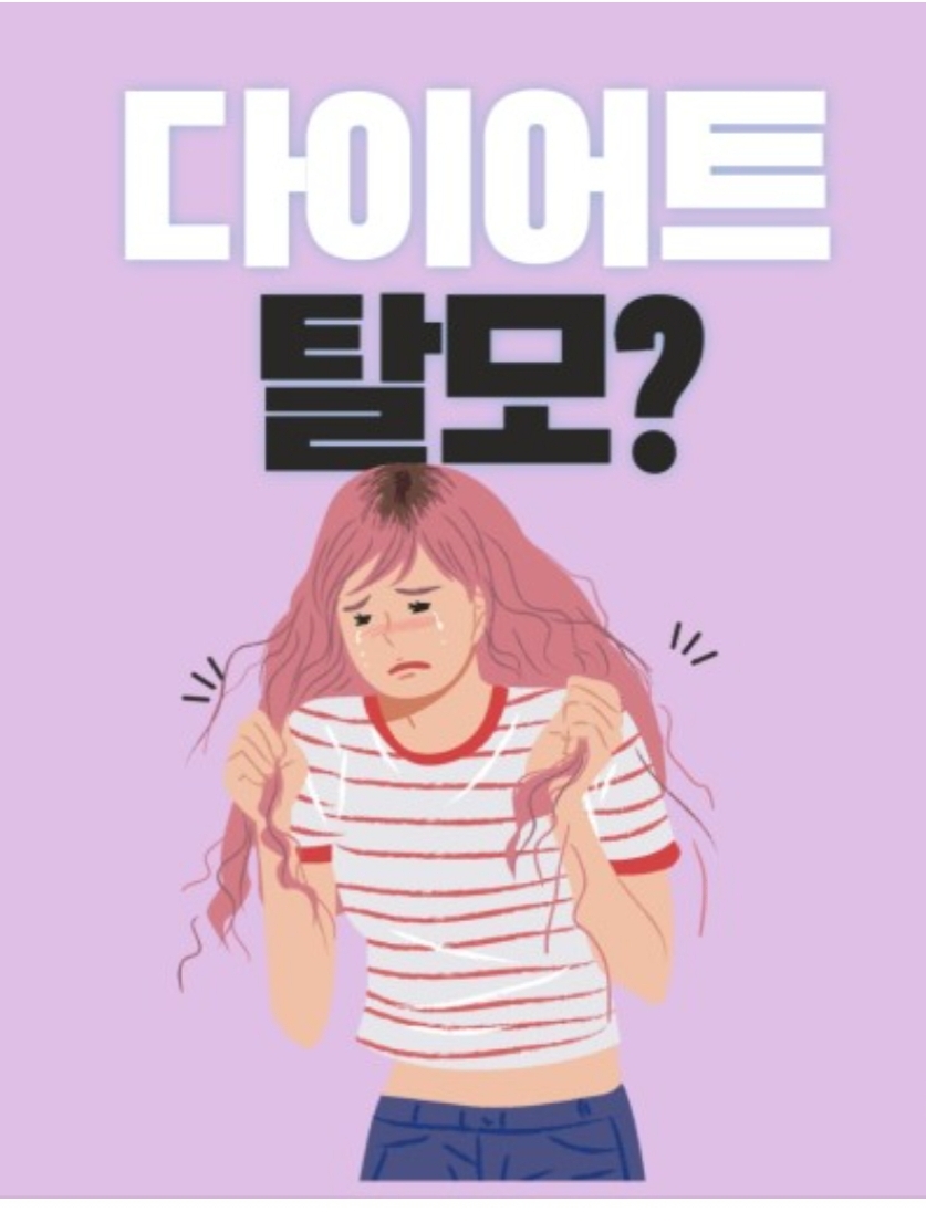 SLON HAIR | 다이어트 중 머리 빠짐, 원인과 확인해야 할 신호
