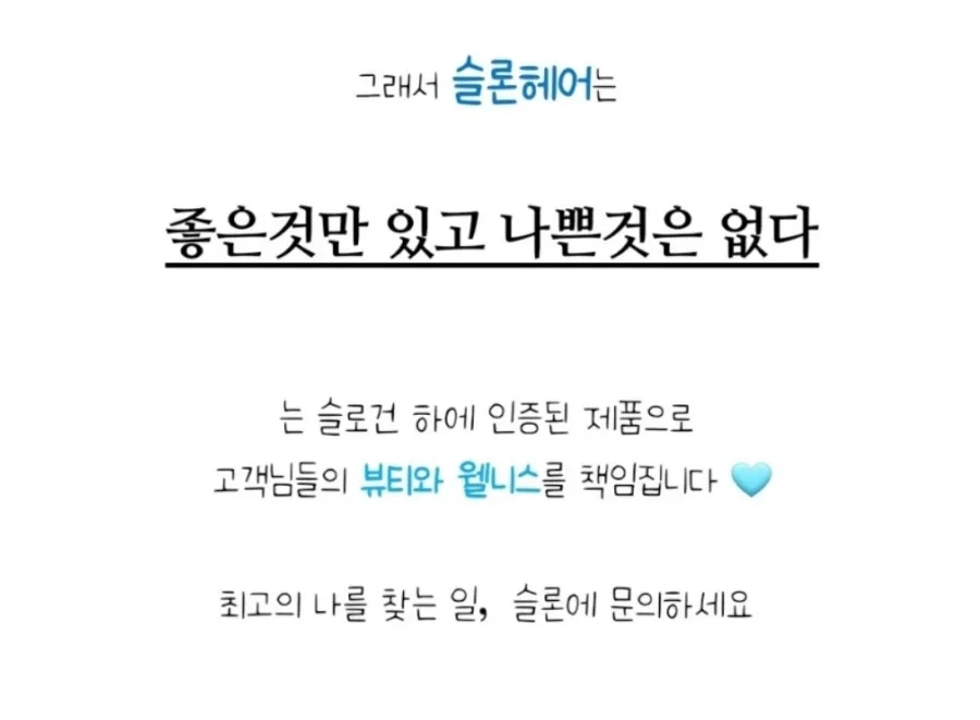 강남역 슬론헤어 두피 케어