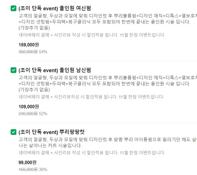 슬론헤어 조이 디자이너 세미 히피펌